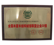 全国星空官方网站-星空online（中国）屋星空官方网站-星空online（中国）结构诚信联盟企业30强